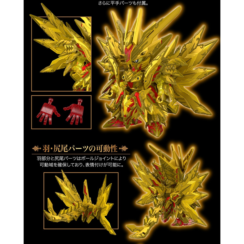 合售 萬代 SD鋼彈世界 SDW SD鋼彈 BB戰士 光之方程式 終極聖龍 攻擊自由光之聖龍 無限正義異變龍-細節圖10