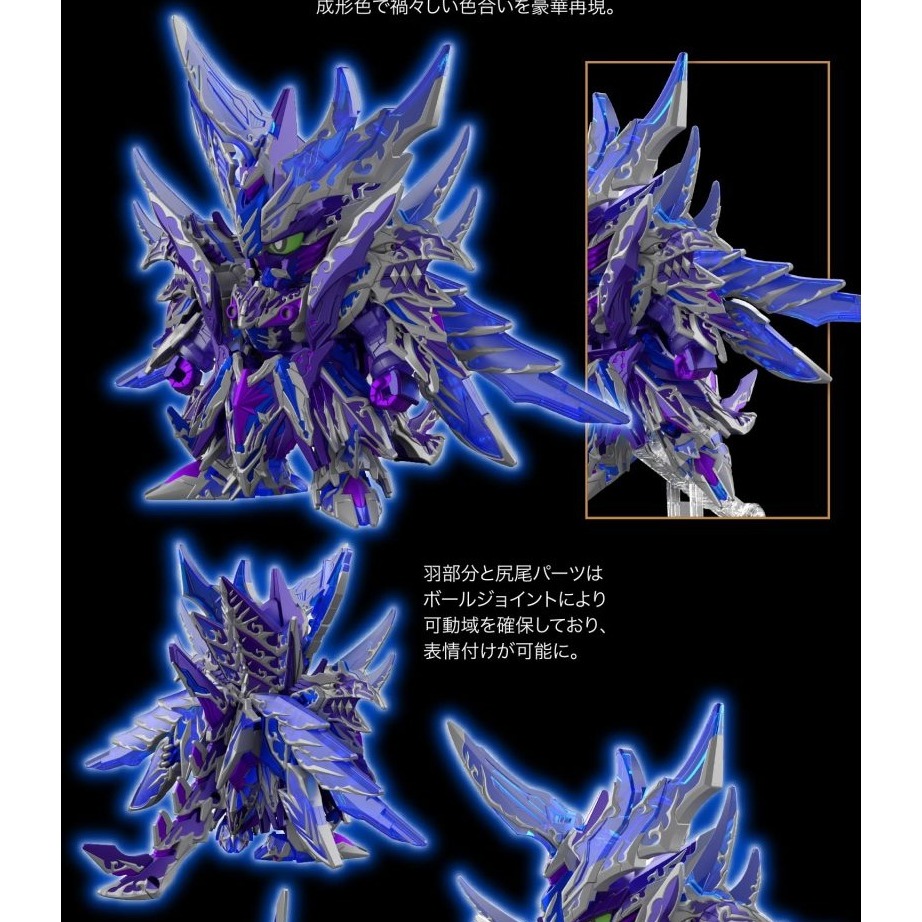 合售 萬代 SD鋼彈世界 SDW SD鋼彈 BB戰士 光之方程式 終極聖龍 攻擊自由光之聖龍 無限正義異變龍-細節圖11