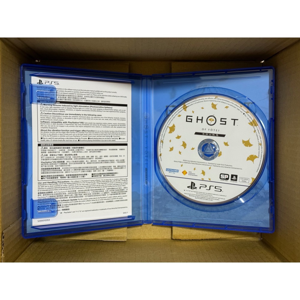 ［領券折扣］ PS5 羊蹄山戰鬼 PS5 羊蹄戰鬼 PS5 戰鬼 台灣公司貨 羊蹄山戰鬼-細節圖2
