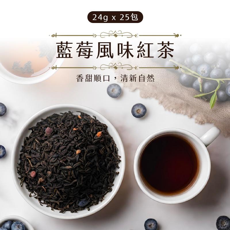 【Teavoya嘉柏茶業】藍莓紅茶包 24g x 25包/袋 水果茶 紅茶 茶包 風味茶 藍莓茶 鍋煮紅茶 露營飲料-細節圖3