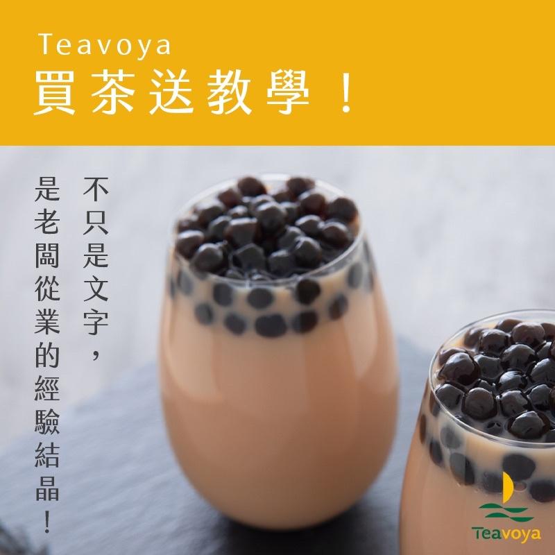 【Teavoya嘉柏茶業】台茶18號紅玉紅茶 家庭號 營業用 (24g x 25包) 紅茶茶包 鍋煮紅茶 鍋煮茶包-細節圖4