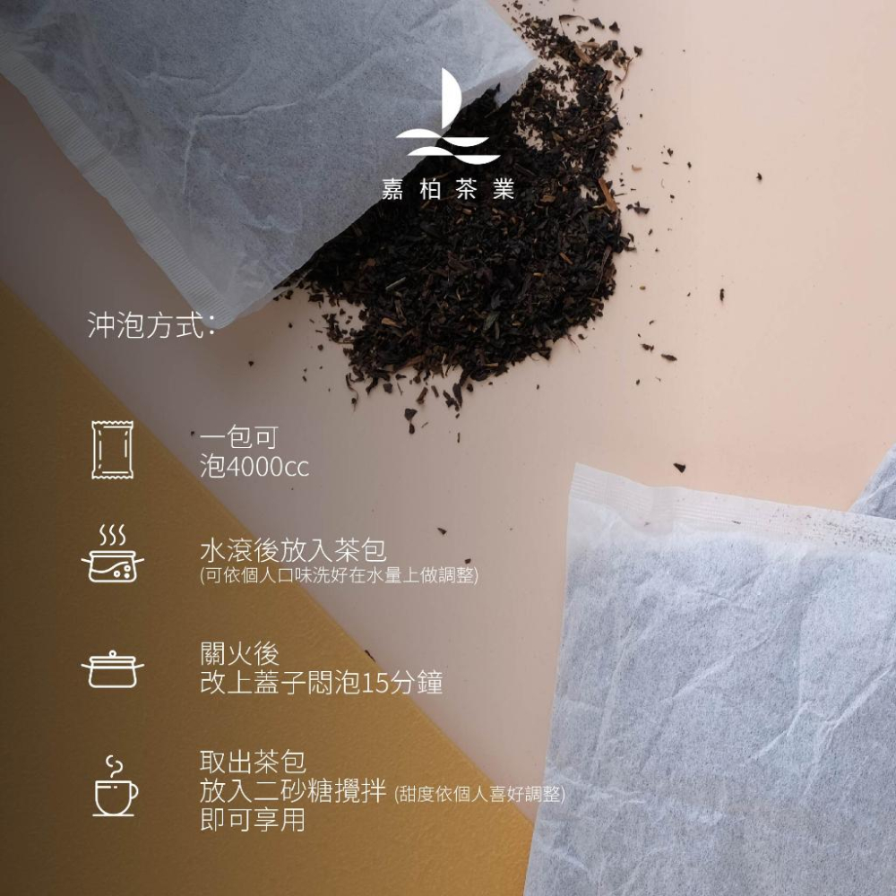 【Teavoya嘉柏茶業】古早味紅茶免濾茶包 50g x 15包 咖啡紅茶 早餐店紅茶 紅茶茶包 鍋煮紅茶 鍋煮奶茶-細節圖7