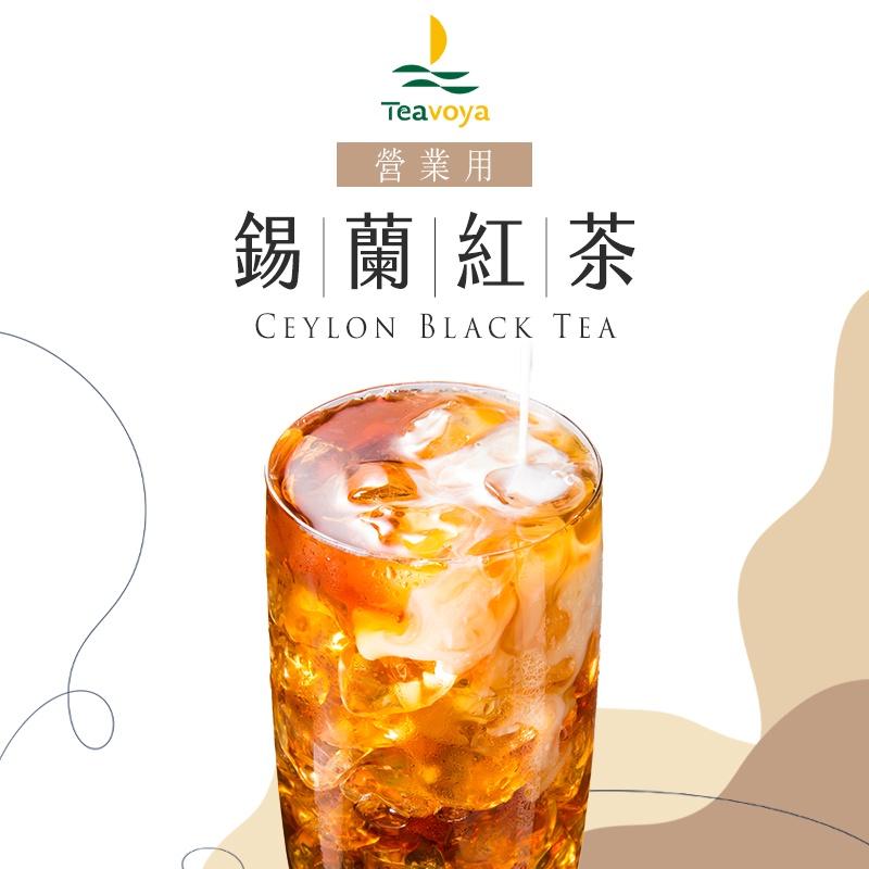 【Teavoya嘉柏茶業】錫蘭紅茶FOP 600公克/包 散茶 營業用 大包裝 業務用 鍋煮紅茶 鍋煮茶 餐廳用茶-細節圖2