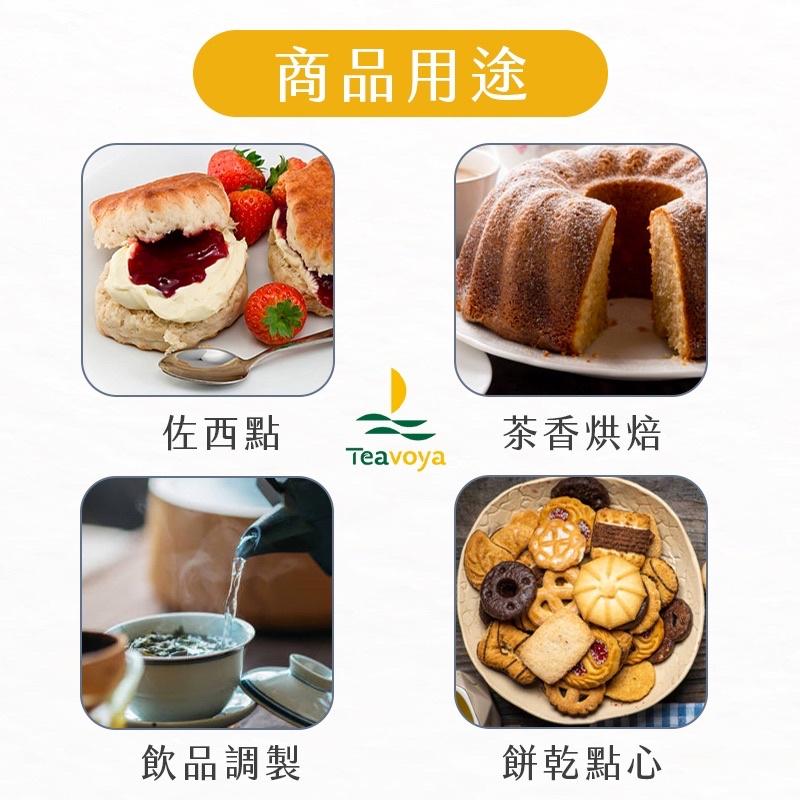 【Teavoya嘉柏茶業】錫蘭紅茶FOP 600公克/包 散茶 營業用 大包裝 業務用 鍋煮紅茶 鍋煮茶 餐廳用茶-細節圖7