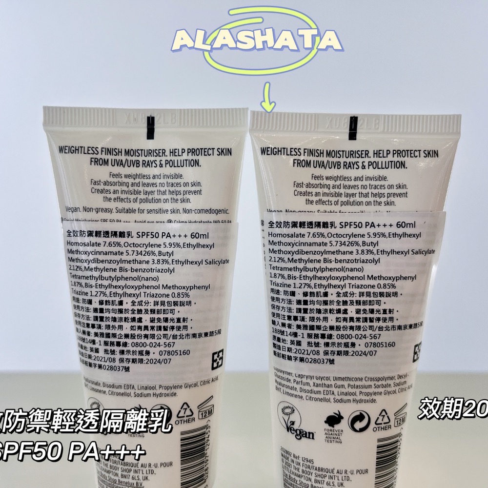 新店5折起🎉現貨全新美體小鋪The Body Shop全效防禦輕透隔離乳 SPF50 PA+++ 60ML下單送🎁-細節圖3