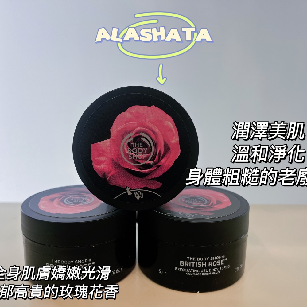 新店5折起🎉全新美體小鋪The Body shop玫瑰沐浴果醬身體去角質50ML-細節圖2