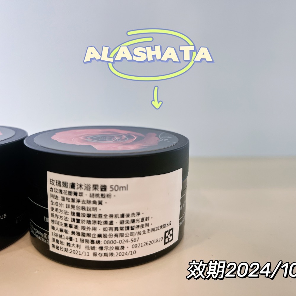 新店5折起🎉全新美體小鋪The Body shop玫瑰沐浴果醬身體去角質50ML-細節圖3