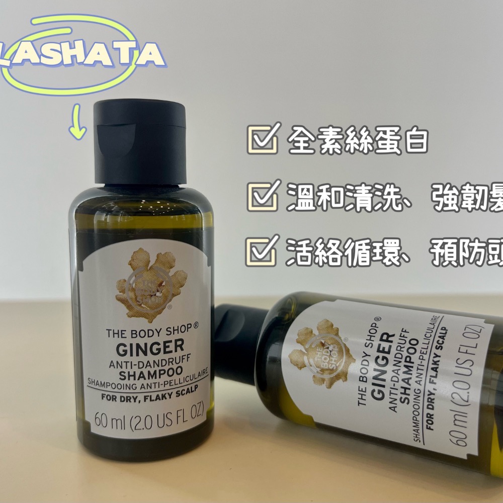 新店5折起🎉現貨全新美體小鋪The Body Shop薑根鏗活調理洗髮精 60ml-細節圖2