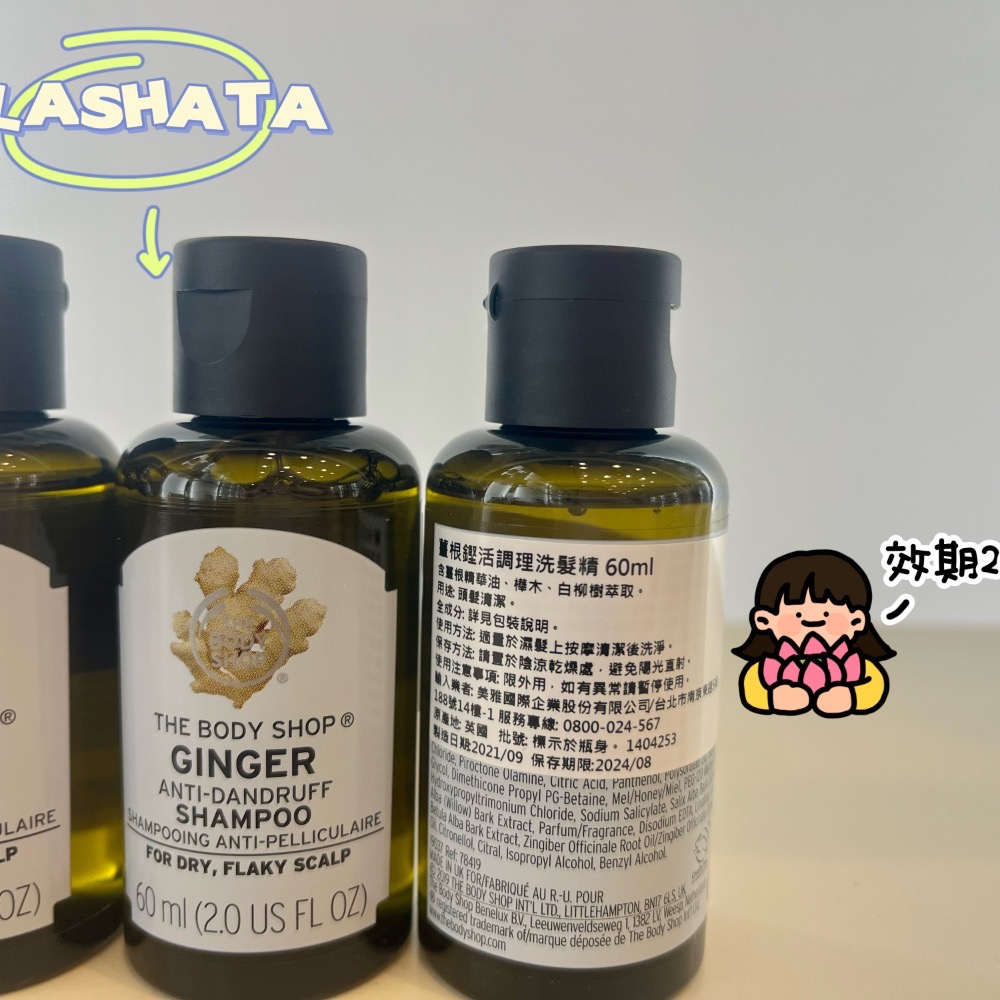 新店5折起🎉現貨全新美體小鋪The Body Shop薑根鏗活調理洗髮精 60ml-細節圖3