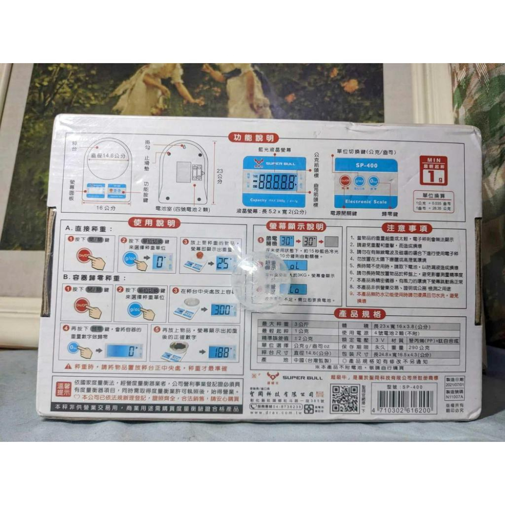 精準中文電子料理秤  用途超精準液晶電子秤 SP-400 1g~3kg-細節圖2