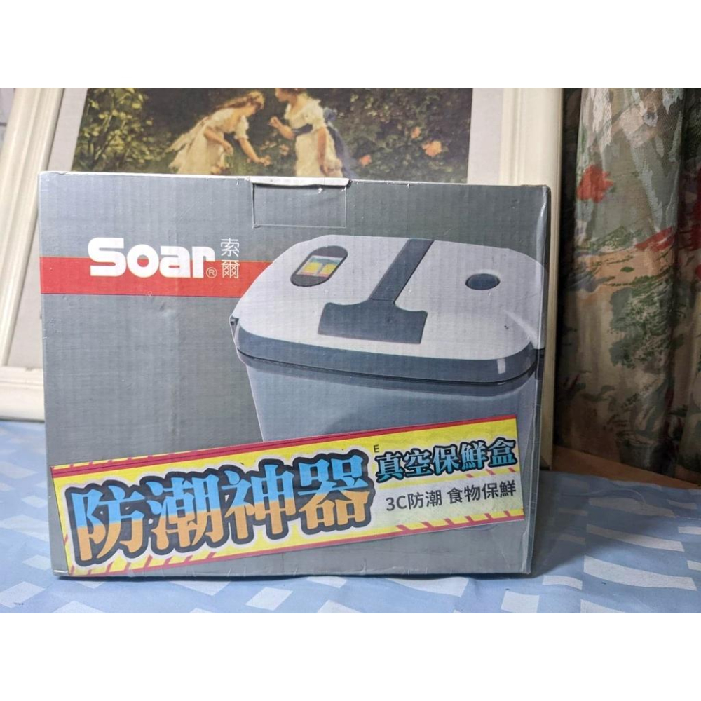 Soar索爾  真空保鮮盒 S3300A-細節圖3