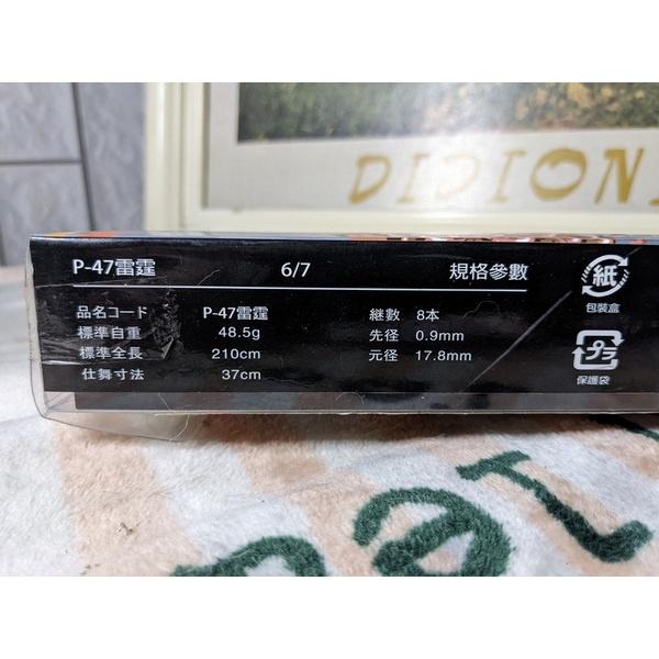 P-47雷霆 6zoom7 蝦竿 釣蝦竿 6/7尺 2/8硬調-細節圖2