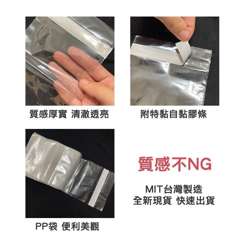 【小NG寄件袋只要$40🔥】超商通用・店到店出貨袋・台製現貨・附膠條・寄件專用袋・PP自黏袋・NG出清瑕疵★包裝快購-細節圖4