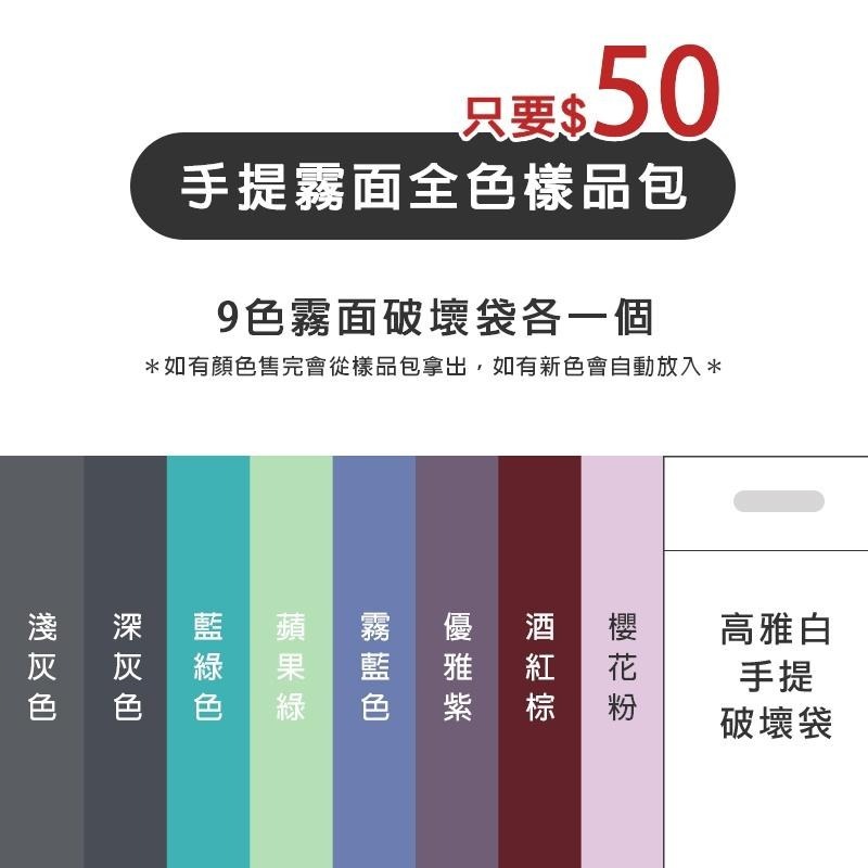 【39元起🔥破壞袋膠帶樣品包】佛心賠本賣・全色・霧面・亮面・樣本・樣袋・現貨速發・包裝袋・低價・物流袋★包裝快購★-細節圖5