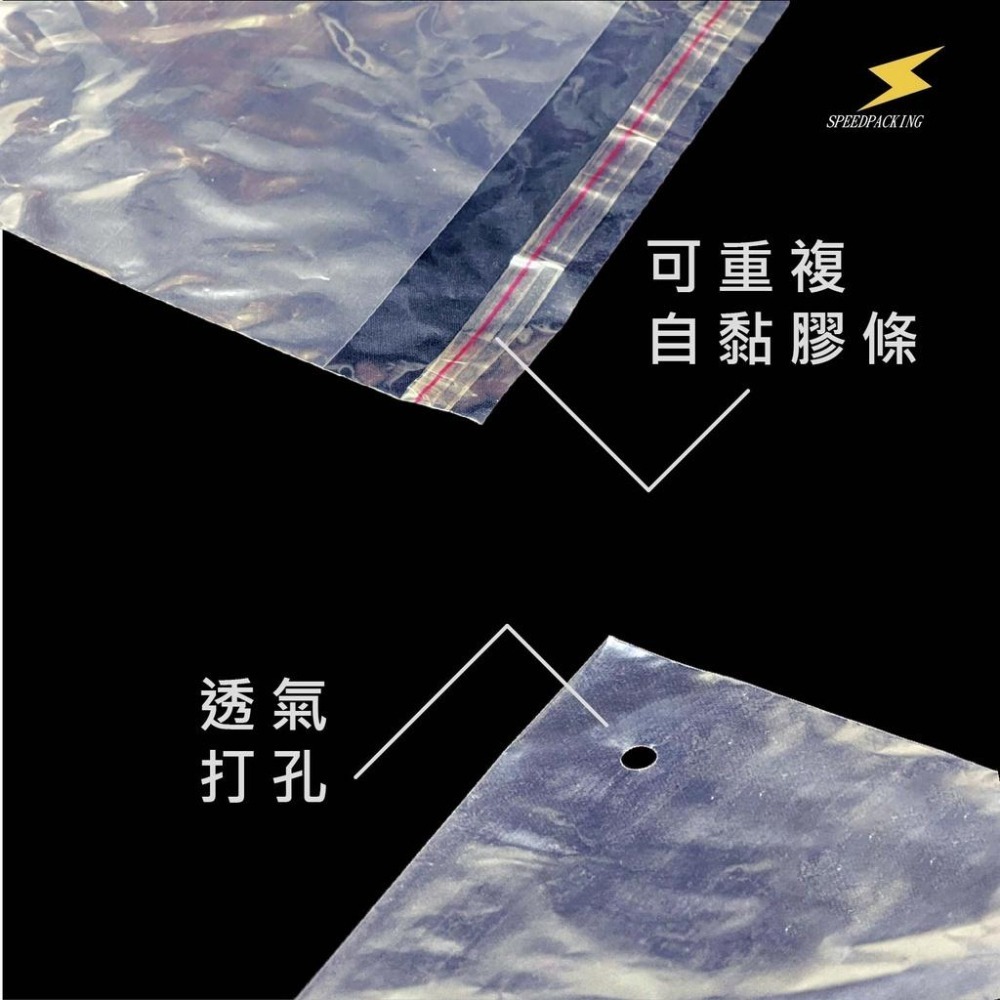 【超低價$45🚨OPP・LDPE自黏袋】台製現貨・超商寄件袋・成衣袋・自黏袋・童裝・包裝袋・透明袋・低價★包裝快購★-細節圖3