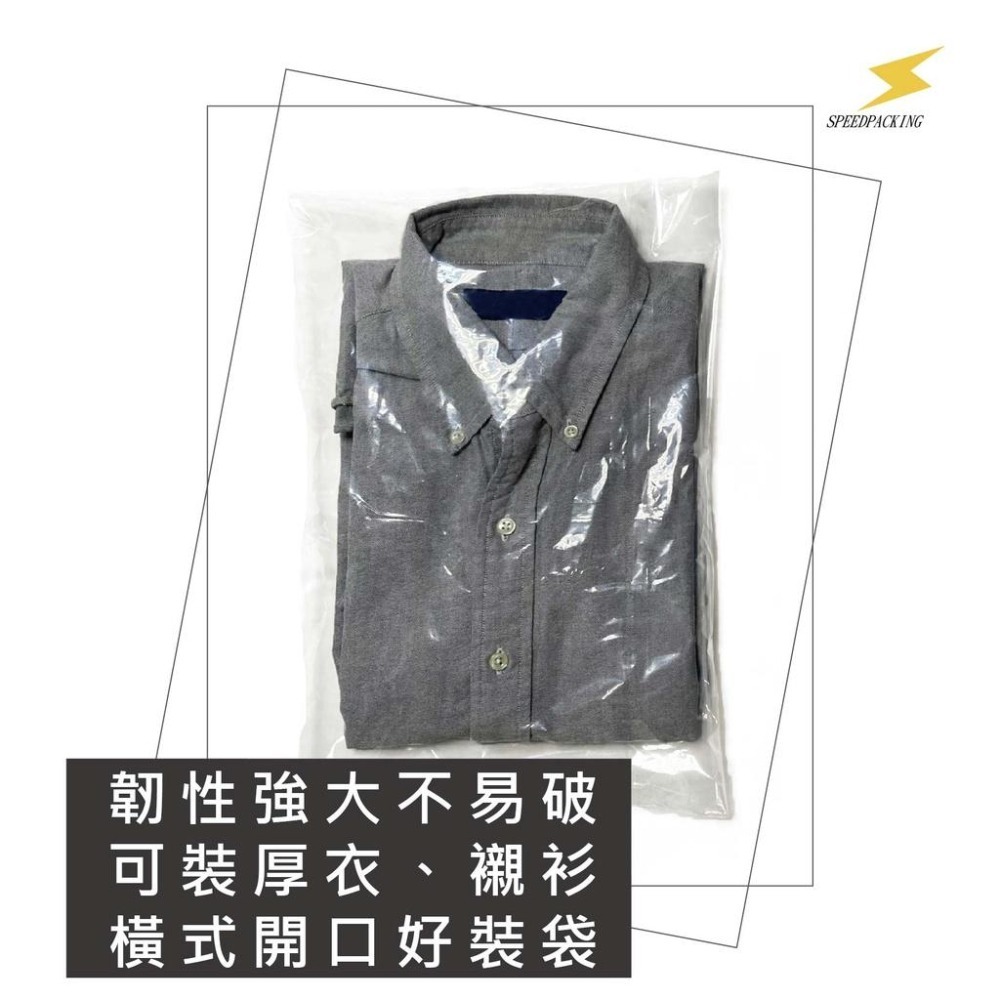 【超低價$45🚨OPP・LDPE自黏袋】台製現貨・超商寄件袋・成衣袋・自黏袋・童裝・包裝袋・透明袋・低價★包裝快購★-細節圖4