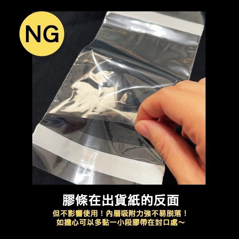 【超低價$45🚨OPP・LDPE自黏袋】台製現貨・超商寄件袋・成衣袋・自黏袋・童裝・包裝袋・透明袋・低價★包裝快購★-細節圖6