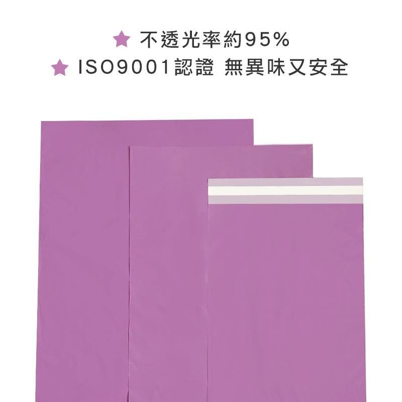 【無PVC・再生料認證💜薰衣草紫】可升級氣泡破壞袋・台製現貨・亮面破壞袋・物流袋・便利袋・網拍袋・符合網購環保包裝規範-細節圖2