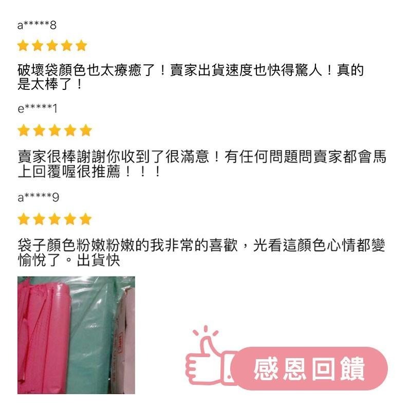 【最可愛🌷珊瑚粉・無PVC・再生料認證】粉色・物流袋・便利袋・網拍袋・破壞袋・寄件袋・包裝袋・符合網購環保包裝規範-細節圖6