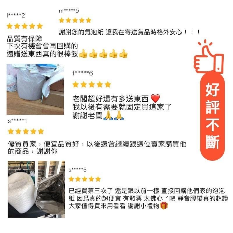 【30*7300大尺寸氣泡布宅配區】現貨・台灣製・特白硬挺★包裝快購★-細節圖5