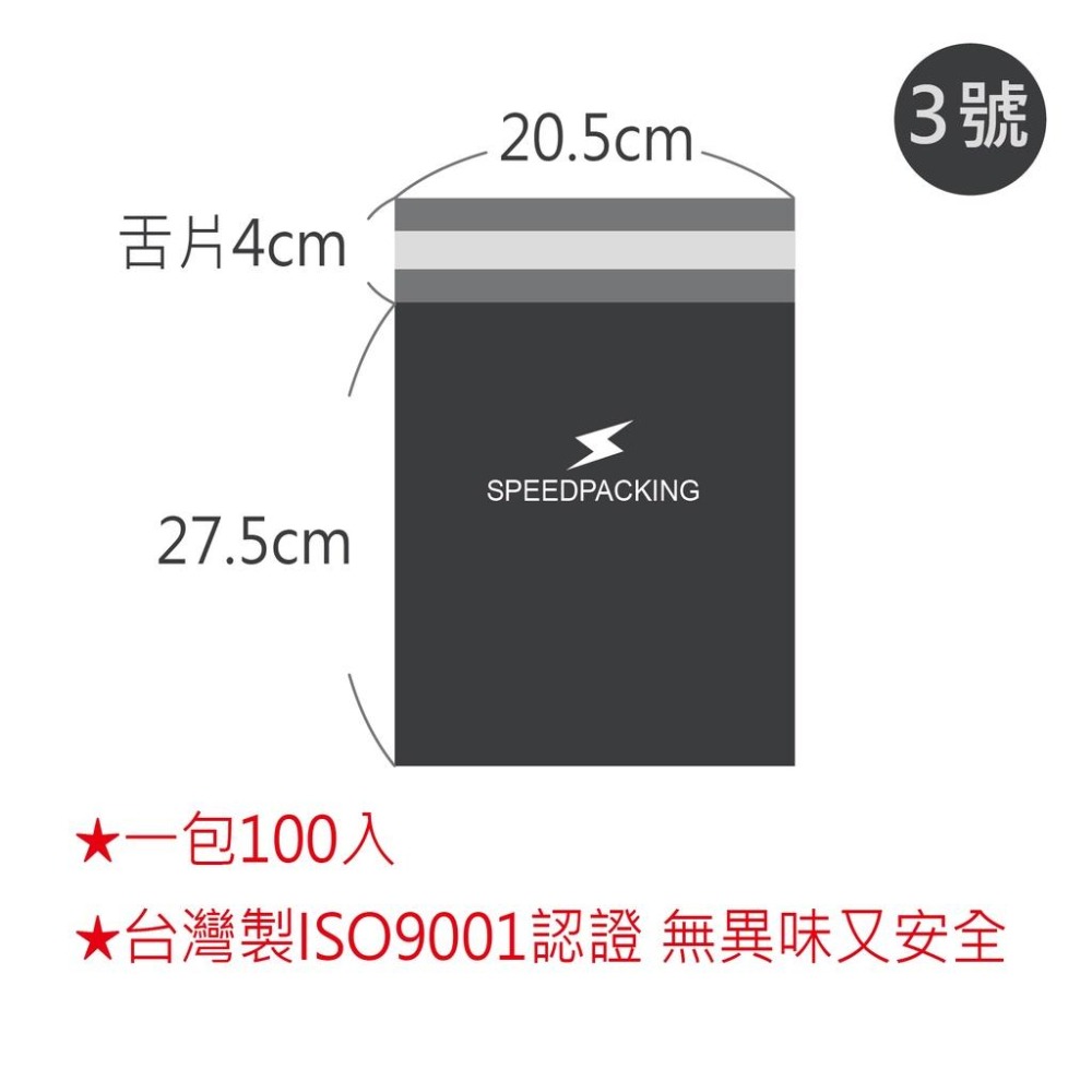 【透明破壞袋👑業界首創・無PVC・再生料認證】獨家現貨・防拆封・物流袋・網拍袋・透明袋・包裝袋・符合網購環保包裝規範-細節圖2