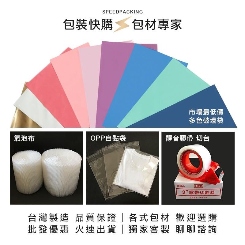 【透明破壞袋👑業界首創・無PVC・再生料認證】獨家現貨・防拆封・物流袋・網拍袋・透明袋・包裝袋・符合網購環保包裝規範-細節圖9