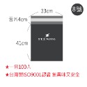 【透明破壞袋👑業界首創・無PVC・再生料認證】獨家現貨・防拆封・物流袋・網拍袋・透明袋・包裝袋・符合網購環保包裝規範-規格圖9