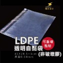 LDPE自黏袋(非破壞膠．有孔)@100