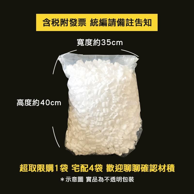 【營業用🔥泡泡粒】現貨・乖乖粒・大包裝・緩衝吸震・超取限購一包★包裝快購★-細節圖2
