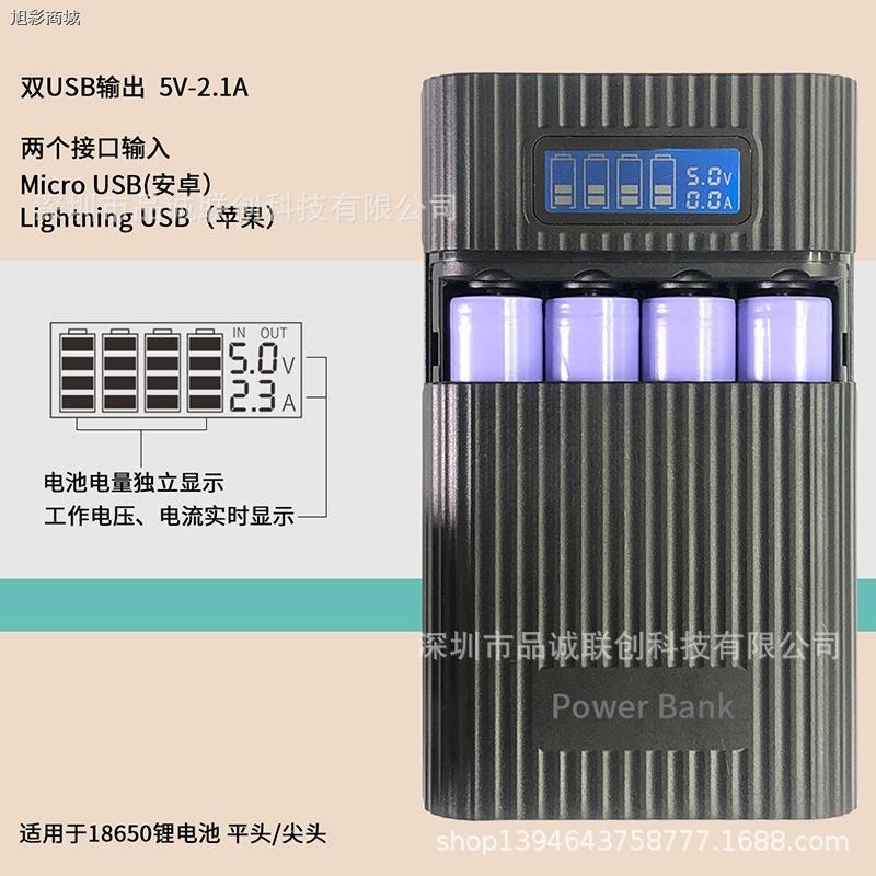 限時優惠 4節數顯移動電源盒 18650充電器 18650 行動電源盒-細節圖3