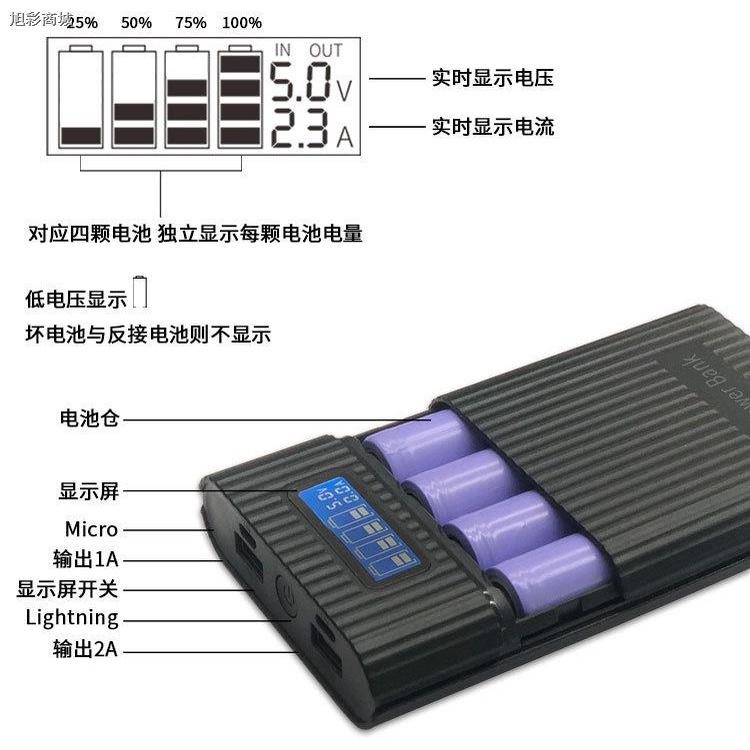 限時優惠 4節數顯移動電源盒 18650充電器 18650 行動電源盒-細節圖4