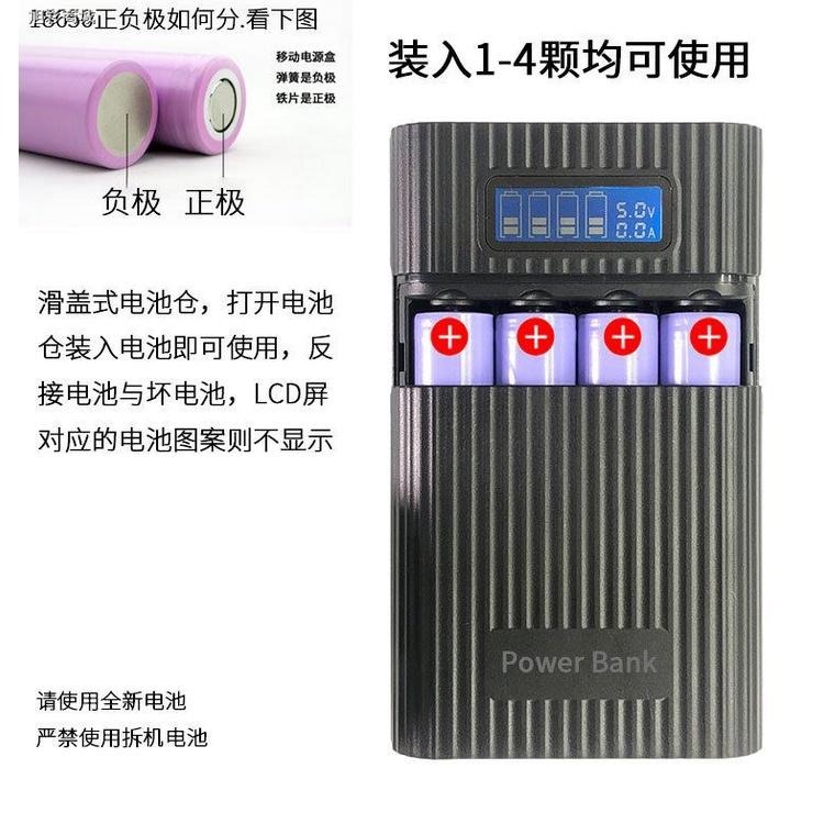 限時優惠 4節數顯移動電源盒 18650充電器 18650 行動電源盒-細節圖5