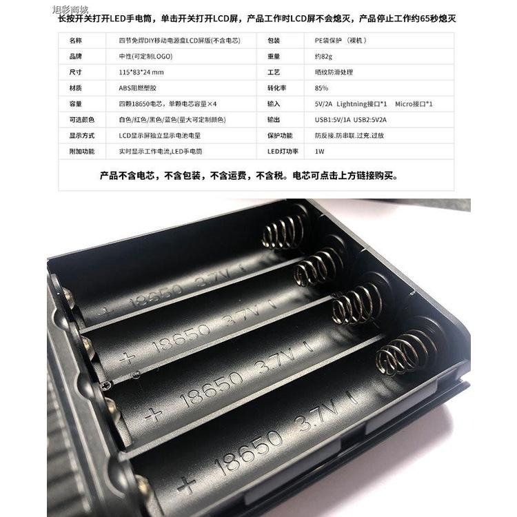 限時優惠 4節數顯移動電源盒 18650充電器 18650 行動電源盒-細節圖7