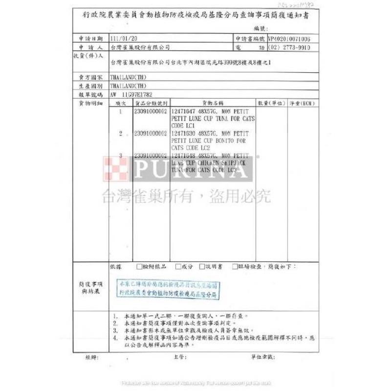 現貨🔜 MonPetit 貓倍麗 餐盒 57G 整箱賣場-細節圖2