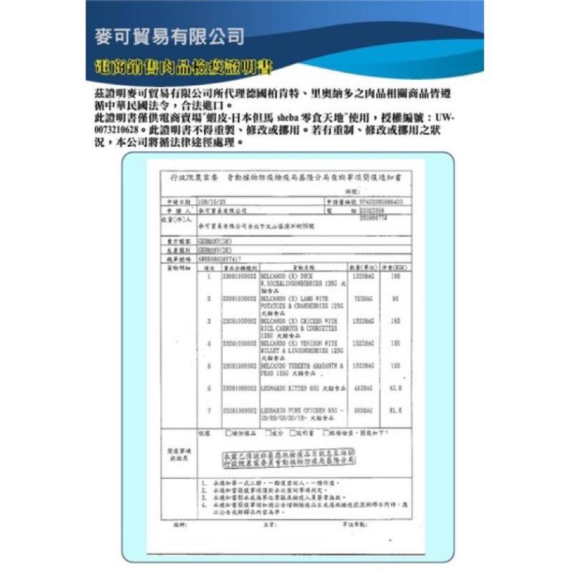 現貨 德國 LEONARDO 里奧納多 菲力主食罐(6種口味) - 200g 主食罐-細節圖2