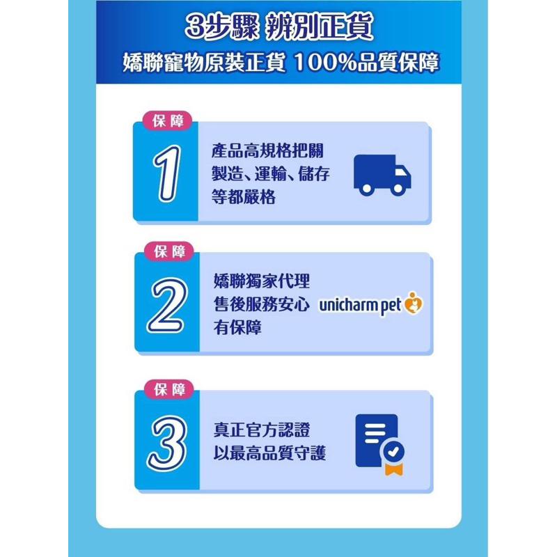 現貨 長效 12小時 日本嬌聯Unicharm消臭大師 嬌聯禮貌帶 嬌聯生理褲 寵物尿褲 尿布 生理褲 紙尿褲-細節圖6