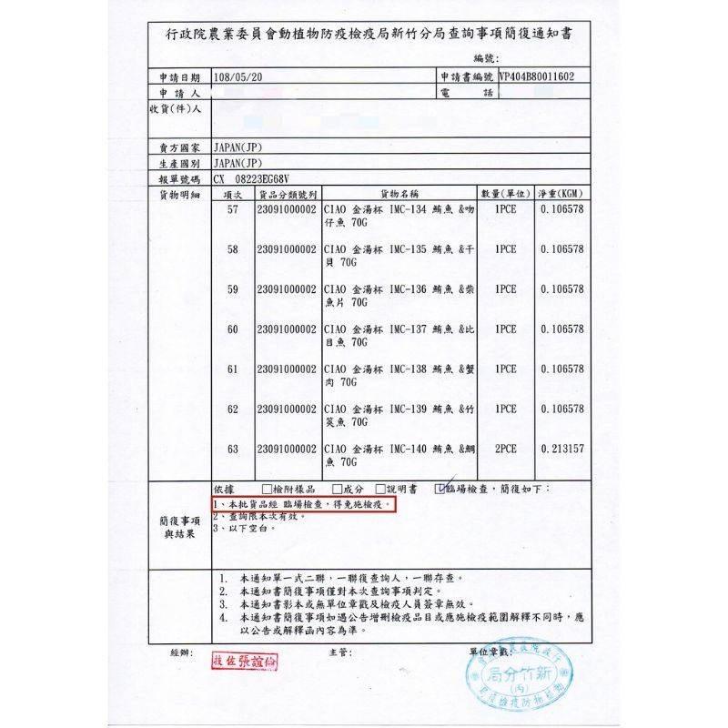 現貨🔥快速出貨🔥日本CIAO啾嚕寒天肉泥果凍杯35g 貓罐頭 寒天果凍杯 肉泥杯 蹦蹦杯 小圓杯 貓肉泥 貓食品 貓零食-細節圖2