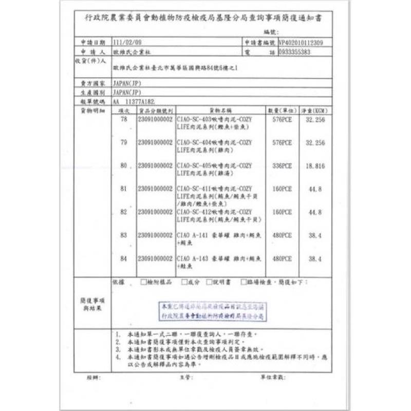 現貨🔥快速出貨🔥日本CIAO啾嚕寒天肉泥果凍杯35g 貓罐頭 寒天果凍杯 肉泥杯 蹦蹦杯 小圓杯 貓肉泥 貓食品 貓零食-細節圖5