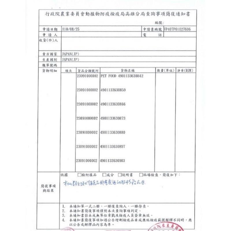 現貨🚚🔜快速出貨🔜日本CIAO 噗啾肉泥片寒天方塊 片狀肉泥片 果凍肉泥片 肉泥片 寒天點心片 貓零食-細節圖2