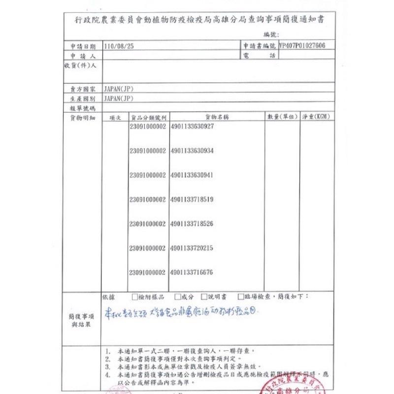 現貨🚚🔜快速出貨🔜日本CIAO 噗啾肉泥片寒天方塊 片狀肉泥片 果凍肉泥片 肉泥片 寒天點心片 貓零食-細節圖3