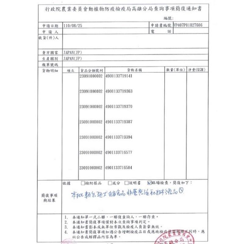 現貨🚚🔜快速出貨🔜日本CIAO 噗啾肉泥片寒天方塊 片狀肉泥片 果凍肉泥片 肉泥片 寒天點心片 貓零食-細節圖4