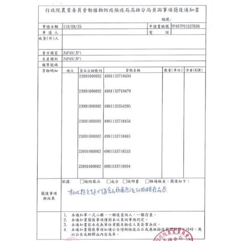 現貨🚚🔜快速出貨🔜日本CIAO 噗啾肉泥片寒天方塊 片狀肉泥片 果凍肉泥片 肉泥片 寒天點心片 貓零食-細節圖5