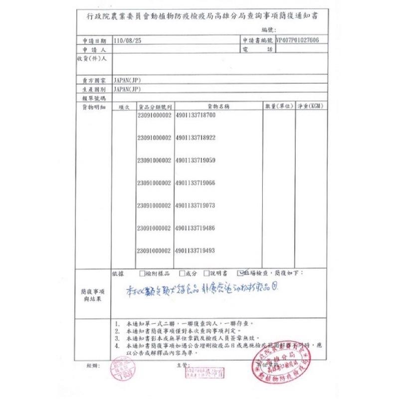 現貨🚚🔜快速出貨🔜日本CIAO 噗啾肉泥片寒天方塊 片狀肉泥片 果凍肉泥片 肉泥片 寒天點心片 貓零食-細節圖6