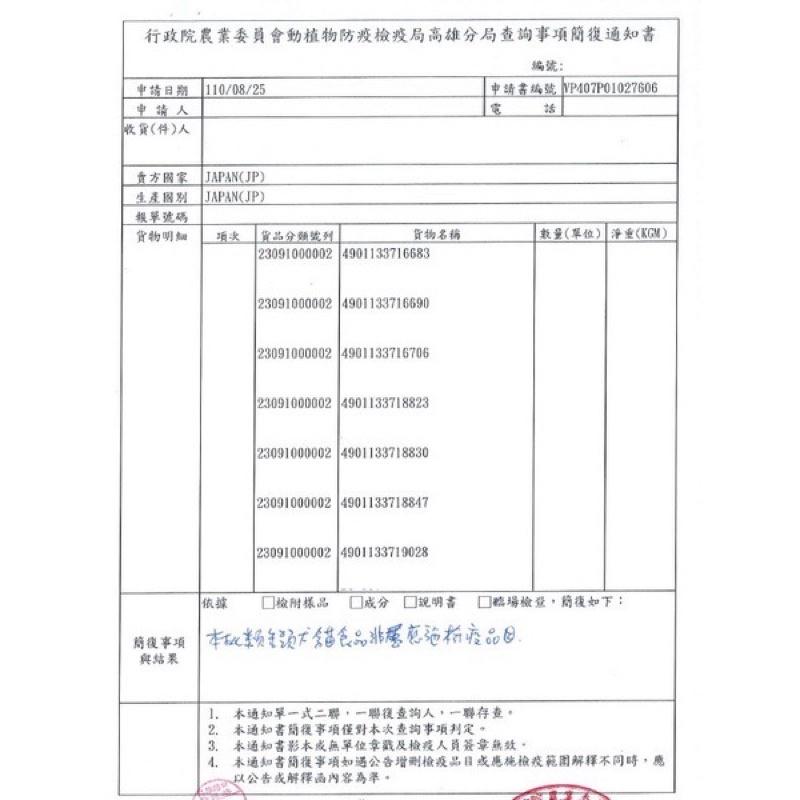 現貨🚚🔜快速出貨🔜日本CIAO 噗啾肉泥片寒天方塊 片狀肉泥片 果凍肉泥片 肉泥片 寒天點心片 貓零食-細節圖7