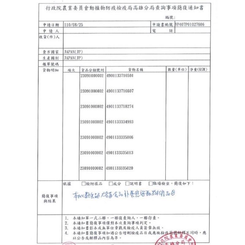 現貨🚚🔜快速出貨🔜日本CIAO 噗啾肉泥片寒天方塊 片狀肉泥片 果凍肉泥片 肉泥片 寒天點心片 貓零食-細節圖8