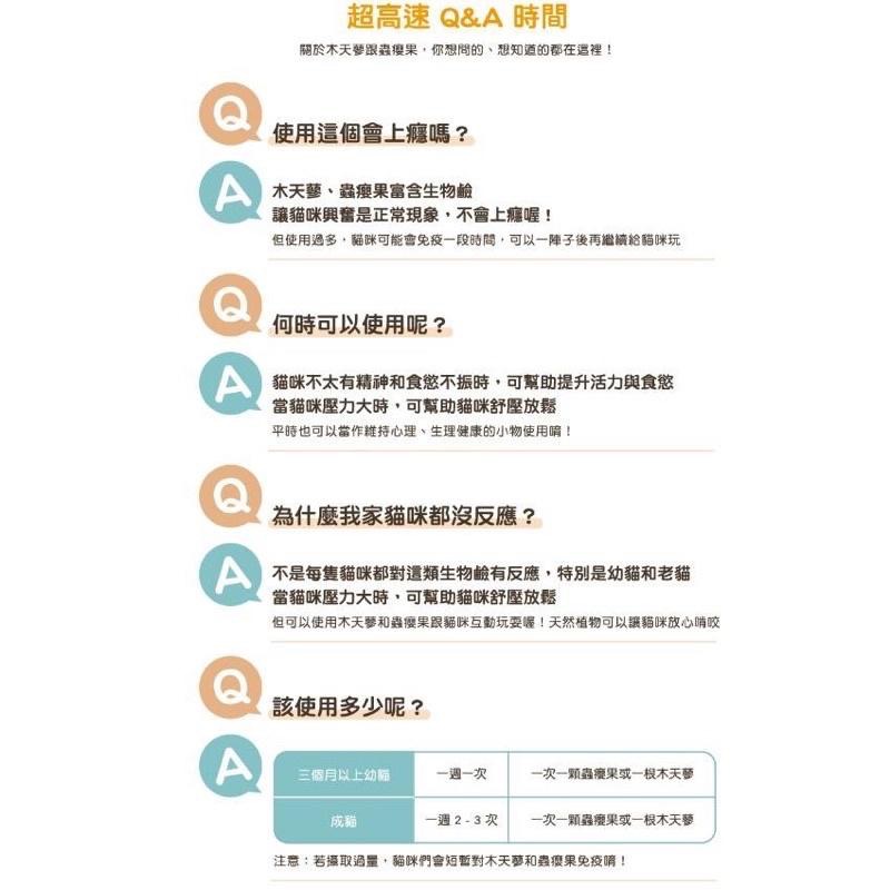 現貨 汪喵星球 頂級木天蓼 蟲癭果棒棒 貓咪紓壓 頂級貓薄荷棒棒 貓薄荷 貓草 乾貓草-細節圖3