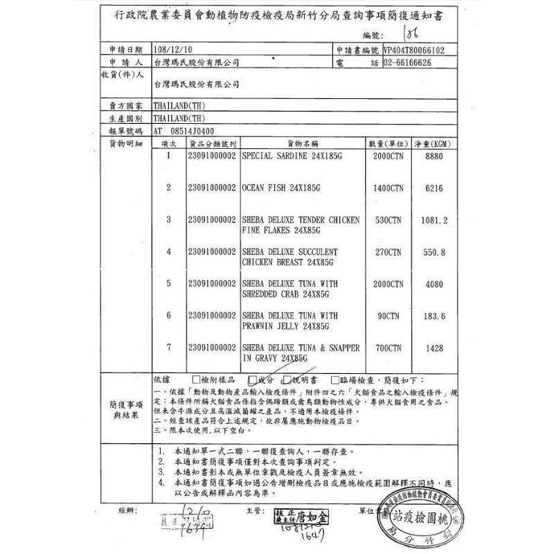 🈶️現貨 🔜🚚 SHEBA鮮饌包 sheba餐包 主食鮮饌包 日式鮮饌包 幼貓 湯包-細節圖4