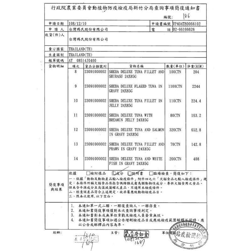 🈶️現貨 🔜🚚 SHEBA鮮饌包 sheba餐包 主食鮮饌包 日式鮮饌包 幼貓 湯包-細節圖5