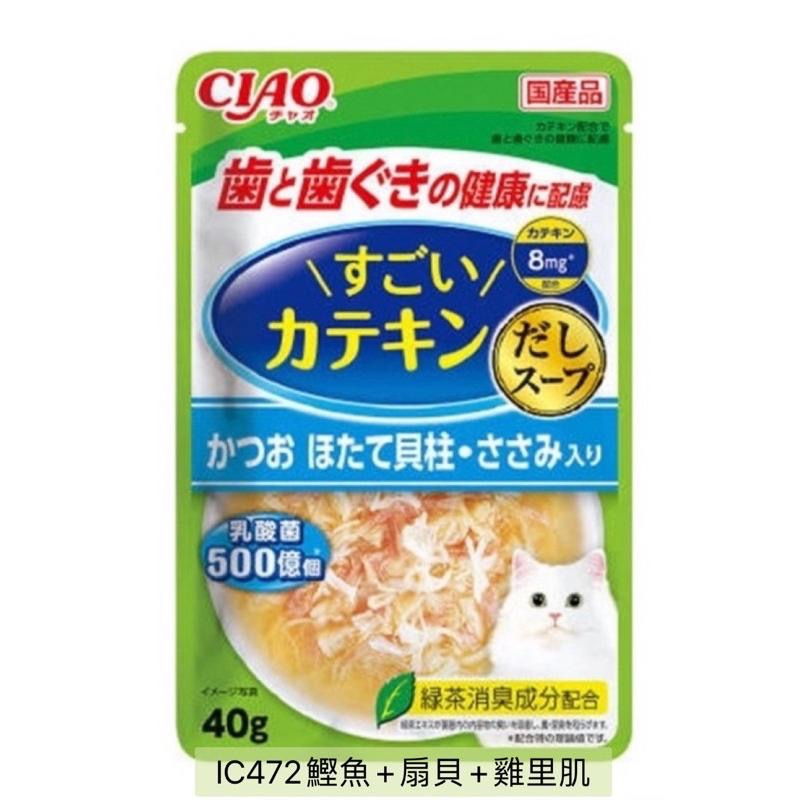 🈶️現貨🔜 ✅衝評價 日本 CIAO 鰹魚 燒晚餐包 50g/包 餐包系列 本鰹 貓咪 魚條 貓零食 貓晚餐-細節圖3