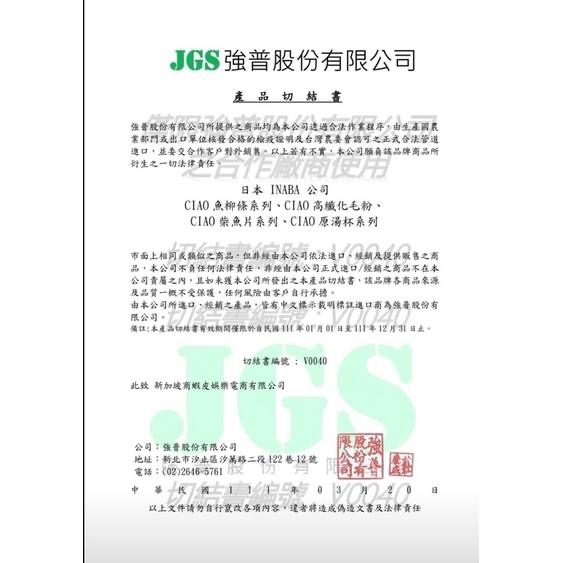 🈶️現貨🔜 ✅衝評價 日本 CIAO 鰹魚 燒晚餐包 50g/包 餐包系列 本鰹 貓咪 魚條 貓零食 貓晚餐-細節圖2